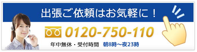 中間市･中間からのご依頼は鍵の総合受付センターにお電話ください